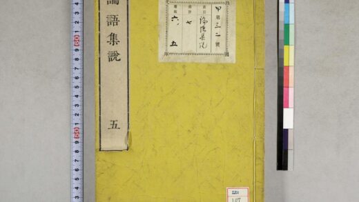 1995 论语集说 0621212733 1.jpg