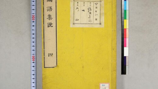 1996 论语集说 1109151438 1.jpg