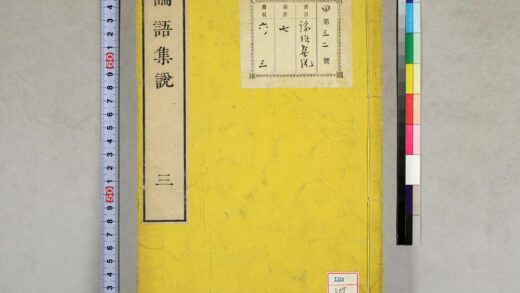 1997 论语集说 0621212735 1.jpg