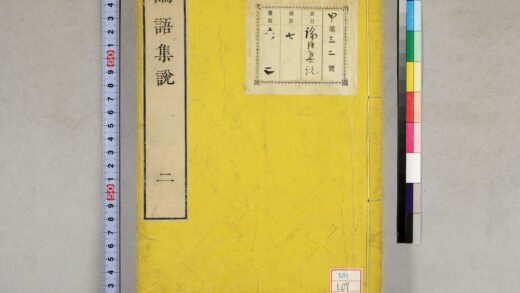 1998 论语集说 0621212738 1.jpg