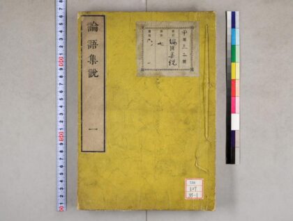 1999 论语集说 0621212741 1.jpg