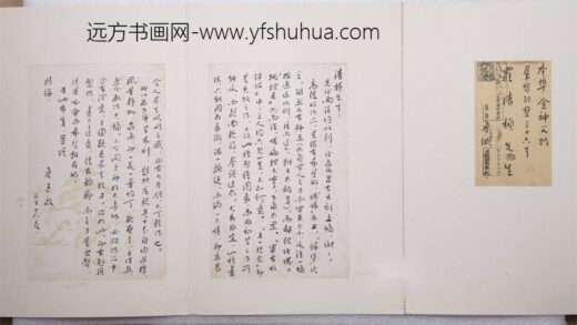 19 鲁迅给罗清桢先生的信.jpg