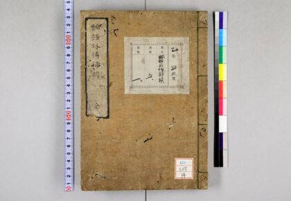 2000 论语外传补阙 0621212743 1.jpg