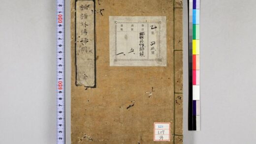 2000 论语外传补阙 0621212743 1.jpg