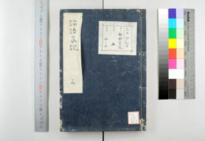 2002 论语家说 0621212748 1.jpg