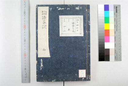 2003 论语家说 0621212750 1.jpg