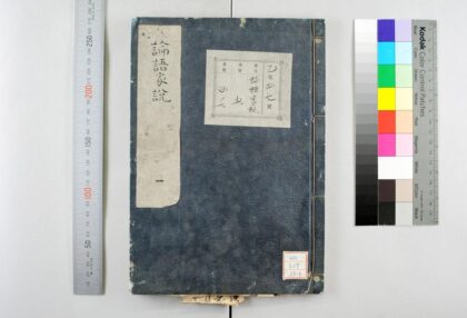 2004 论语家说 0621212752 1.jpg