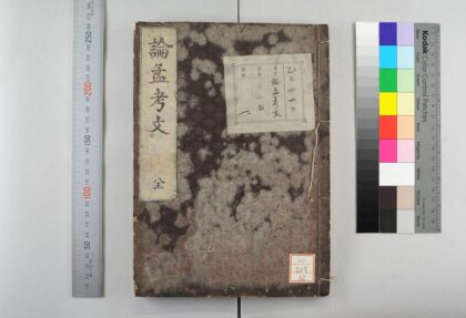 2005 论孟考文 0621212754 1.jpg