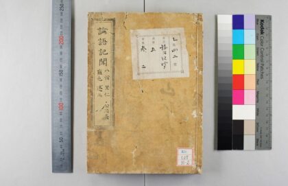 2007 论语纪闻 0621212759 1.jpg