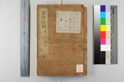 2008 论语纪闻 0621212801 1.jpg