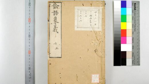 2009 论语象义 0621212804 1.jpg