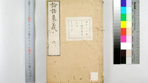 2010 论语象义 0621212806 1.jpg