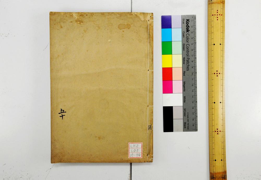 _钦定仪礼义疏__