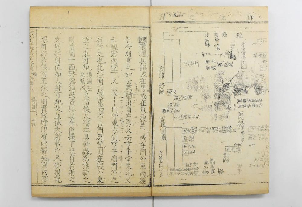 _钦定仪礼义疏__