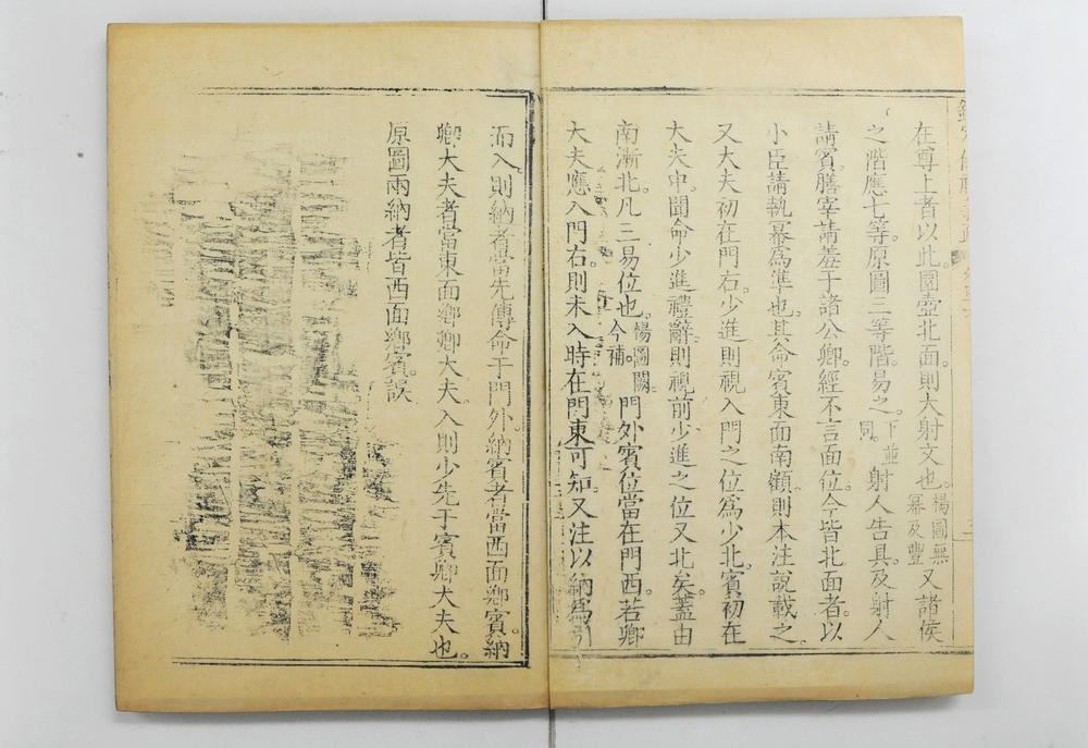 _钦定仪礼义疏__