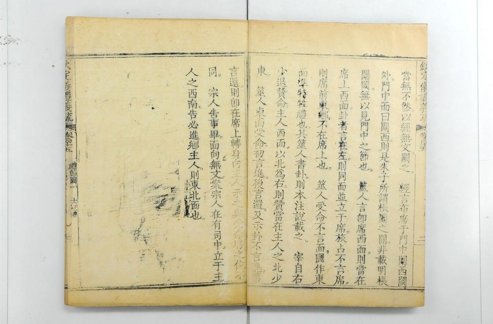 _钦定仪礼义疏__