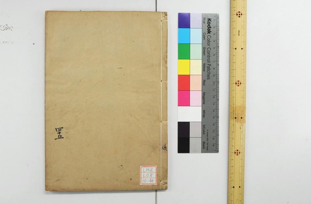 _钦定仪礼义疏__