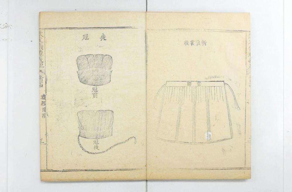 _钦定仪礼义疏__