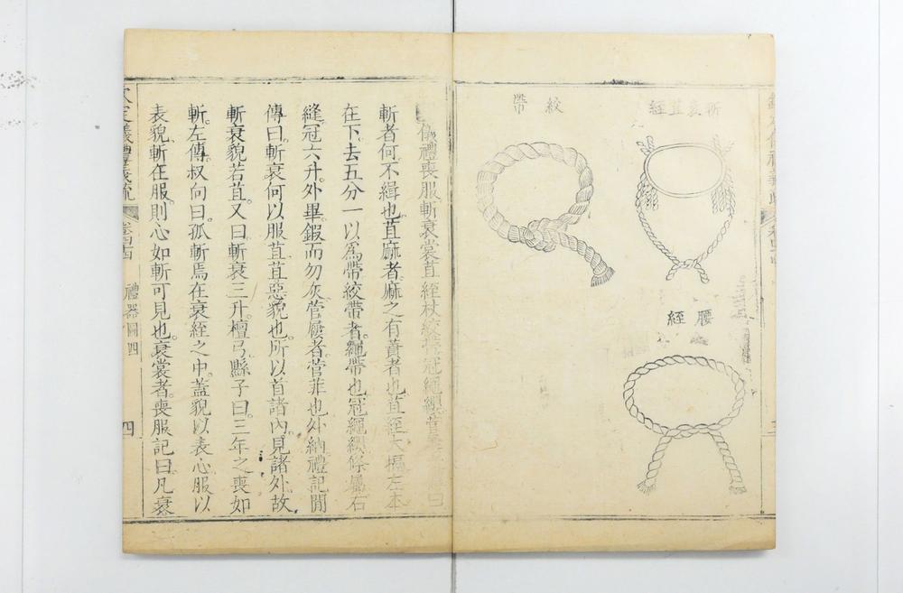 _钦定仪礼义疏__