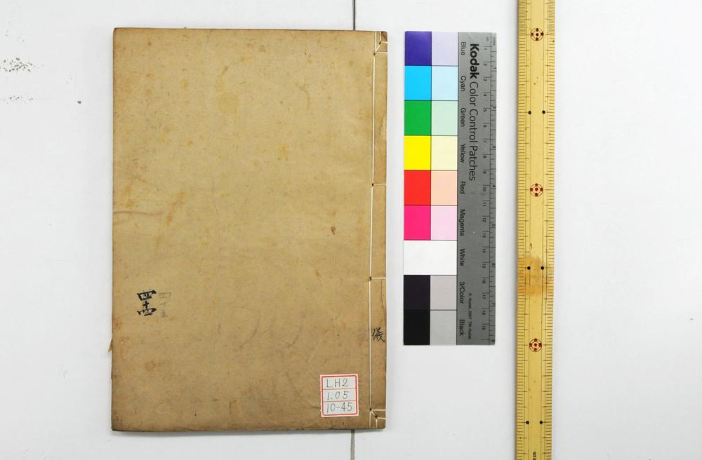 _钦定仪礼义疏__