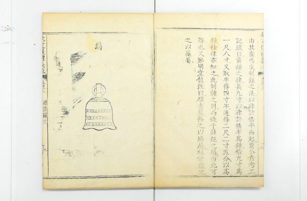 _钦定仪礼义疏__