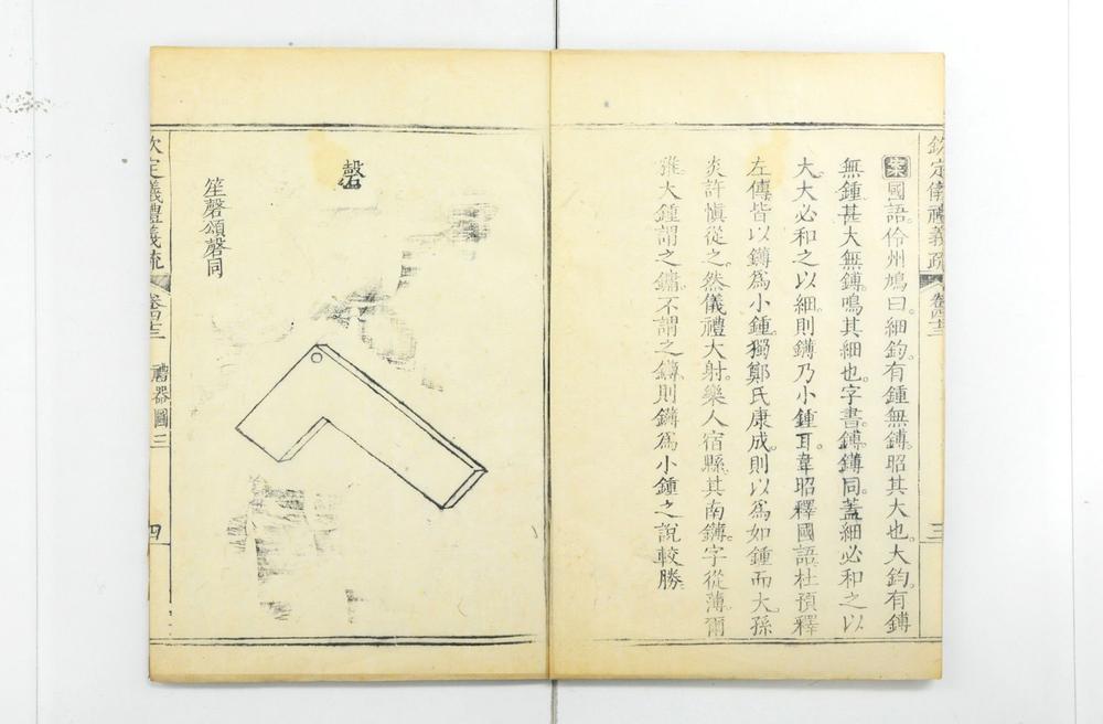 _钦定仪礼义疏__