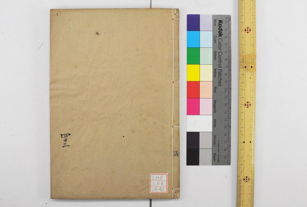 _钦定仪礼义疏__