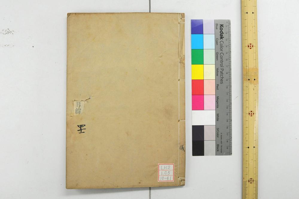 _钦定仪礼义疏__