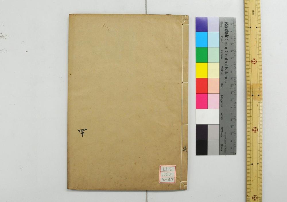 _钦定仪礼义疏__