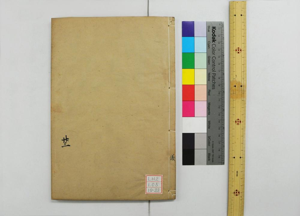 _钦定仪礼义疏__