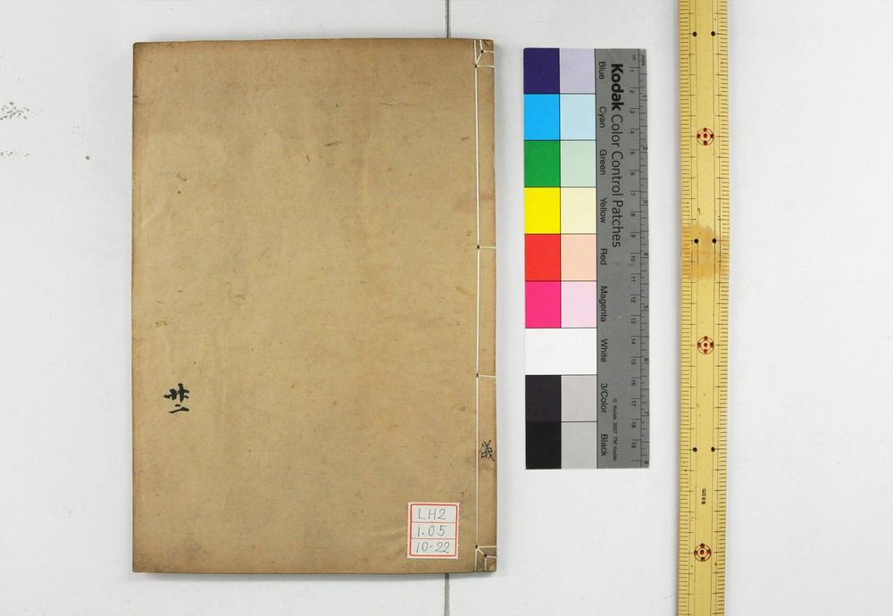 _钦定仪礼义疏__