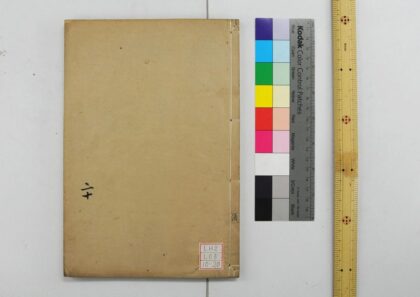 2022 钦定仪礼义疏 1109151441 1.jpg