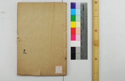 2023 钦定仪礼义疏 0621212834 1.jpg