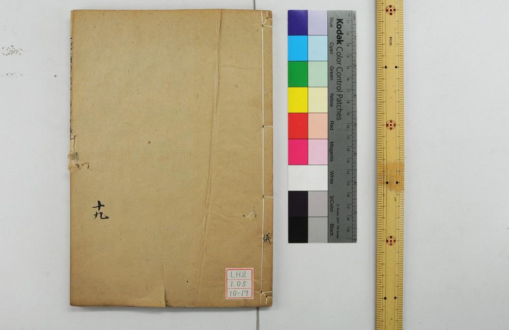 _钦定仪礼义疏__