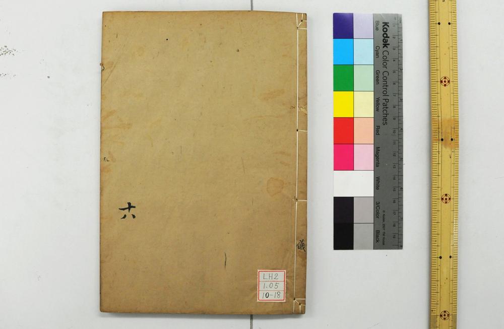 _钦定仪礼义疏__