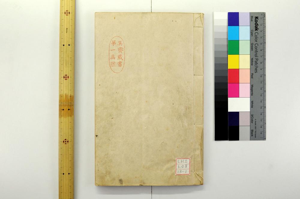 _孝经大全甲集孝经考宗传图考全考图说传经始末全经项目孝字释全孝心法__