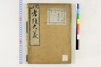 2028 孝经大义 0621212845 1.jpg