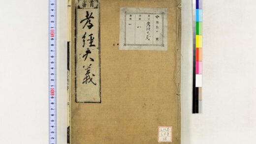 2028 孝经大义 0621212845 1.jpg