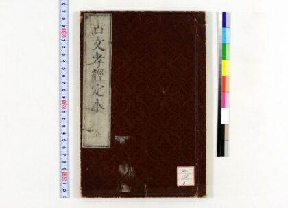 2033 孝经 0621212857 1.jpg