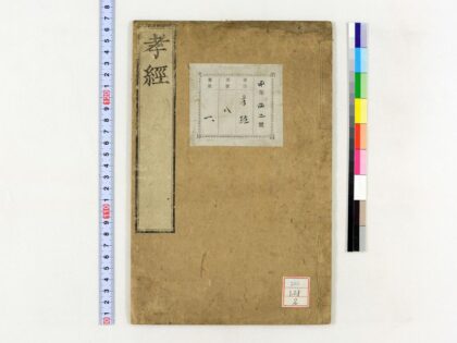 2034 孝经 0621212900 1.jpg