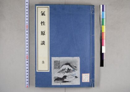 2037 中庸异撰 0621212907 1.jpg