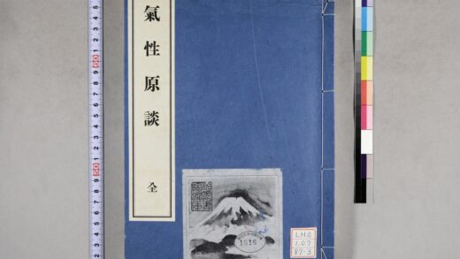 2037 中庸异撰 0621212907 1.jpg