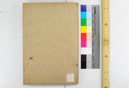 2038 钦定礼记义疏 0621212910 1.jpg