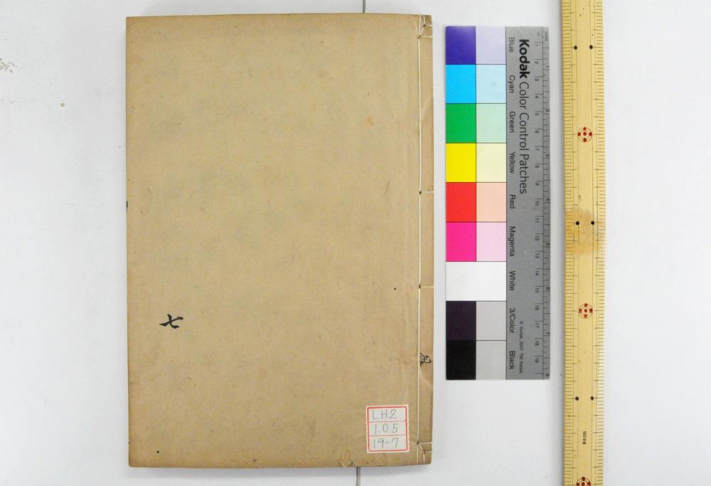 _钦定礼记义疏__