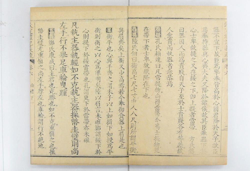 _钦定礼记义疏__