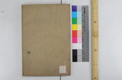 2039 钦定礼记义疏 0621212912 1.jpg