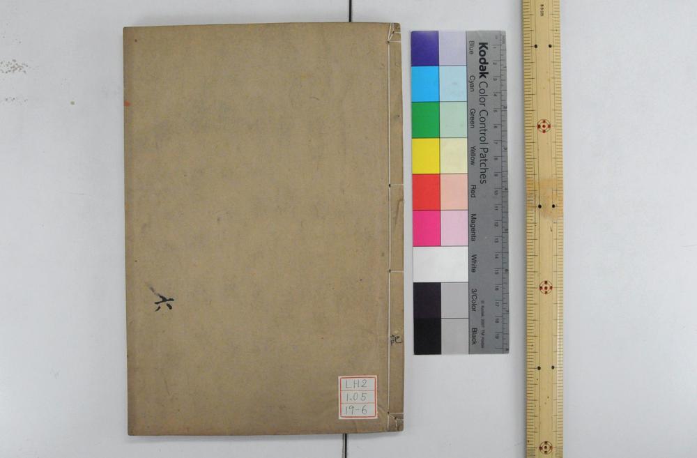 _钦定礼记义疏__