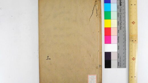 2041 钦定礼记义疏 0621212918 1.jpg