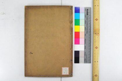 2042 钦定礼记义疏 0621212920 1.jpg