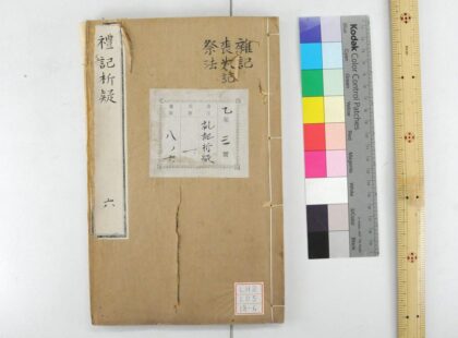 2045 礼记析疑 0621212928 1.jpg